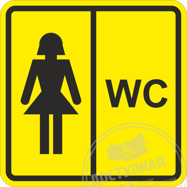СП-27 Пиктограмма тактильная Туалет женскийАналоги: Ретайл, Инвакор, Инвацентр